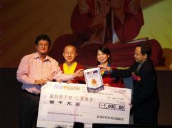 2007 慈善活动